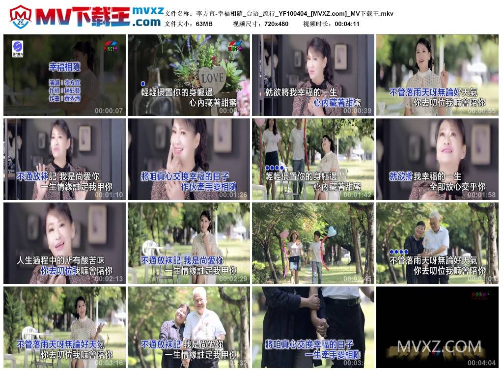 李方宜-幸福相随_台语_流行_YF100404